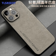 特雷索 蘋果16promax手機殼iphone15pro保護套仿皮背板全包防摔親膚手感簡約風(fēng)男女款 【棕灰色】 iPhone16 Pro Max