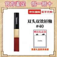 香奈兒（Chanel）雙頭雙效持色唇釉唇蜜不沾杯不掉色口紅送女友生日七夕禮盒送禮物 雙頭雙效唇釉#40