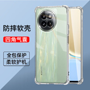 驅(qū)馳適用 小米Civi4Pro手機(jī)殼四角防摔全包邊氣囊保護(hù)套透明軟殼手機(jī)套防摔殼男女款簡約 小米Civi4Pro手機(jī)殼【四角防摔】