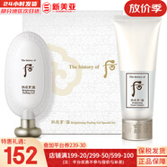 后（WHOO） 洗面奶180ml泡沫潔面乳女男氨基酸潔顏膏深層清潔去角質(zhì)去痘黑頭 雪玉凝去角質(zhì)+洗面奶 200ml