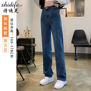 詩(shī)迪芙牛仔褲女網(wǎng)紅小直筒褲女寬松顯瘦休閑褲春秋新款彈力百搭煙管褲高腰冬季長(cháng)褲子 復古藍加長(cháng) 2XL碼