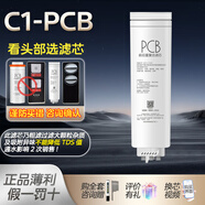 匡郡凈水器濾芯CWRC500-B15 600-B16 700-B105 800-B18D5匡郡 【美的C1_PCB】通用平替