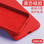 唯少 vivoZ3手機殼 Z3i/Z3X/z5/z5x/z1/i青春y85全包磨砂軟殼防摔抖音潮款 液態(tài)硅膠殼【幸運紅】+品牌鋼化膜 vivoZ3/Z3i【通用】