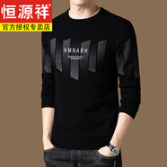 恒源祥秋冬高端仿羊毛絨衫男士毛衣圓領(lǐng)套頭保暖衣針織衫打底毛衫男 624*黑色【款二 M 165碼【建議90-120斤】