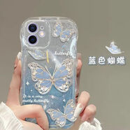 美克杰適用于漸變蝴蝶帶手鏈?zhǔn)謾C(jī)殼蘋(píng)果小米OPPO華為vivo透明女網(wǎng)紅波浪邊軟殼 藍(lán)色蝴蝶+漸變藍(lán)閃粉卡 蘋(píng)果6s