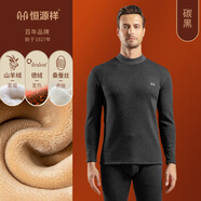 恒源祥中老年人德絨發(fā)熱保暖內(nèi)衣女士加厚加絨套裝媽媽羊毛線衣高領(lǐng)冬季 【羊絨+蠶絲+德絨】碳黑（男） 3XL (185)
