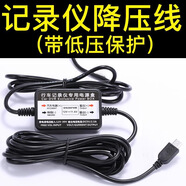 360行車記錄儀降壓線縮影線停車監(jiān)控線m320G600G300K680K980K380 G600/G600 4G 二根線隨車啟停