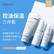 遇見香芬氨基酸洗面奶 水乳套裝控油學(xué)生油皮清潔面部補水二裂酵母潔面乳 【清爽款】洗面奶+凈透噴霧+凝露