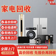 同城舊家電上門(mén)回收/空調回收上門(mén)服務(wù)舊空調上門(mén)回收/回收空調/電視回收手機冰箱電腦洗衣機回收服務(wù)上門(mén) 回收空調