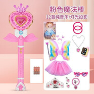 云露萍營(yíng)兒童魔法棒小魔女孩玩具公主蝴蝶翅膀彩色套裝兒童生日禮物 粉色蝴蝶16件套
