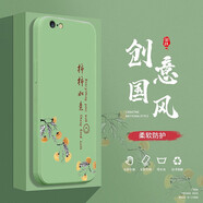 邁普利 蘋果6手機(jī)殼iPhone6p\/splus液態(tài)硅膠保護(hù)套蘋果6s全包直邊防摔國風(fēng)個(gè)性創(chuàng)意軟殼 蘋果6/6S【抹茶綠-柿柿如意】+貼膜