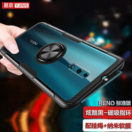易京(YJING)適用 OPPO Reno 10倍變焦手機(jī)殼防摔reno標(biāo)準(zhǔn)版保護(hù)套磁吸指環(huán)支架軟殼 Reno 標(biāo)準(zhǔn)版炫酷黑-帶磁吸指環(huán)支架