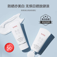 韓束防曬露臉面部噴霧輕薄清爽提亮隔離紫外線持久戶外高倍學(xué)生男女 單瓶：SPF50美白淡斑防曬乳30ml