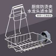 歐圣美 不銹鋼廚房夾防滑防燙夾碗器方型碗砂鍋夾子取盤器取碗夾家用 水龍頭濾水架防燙夾兩件套