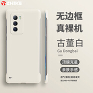 芝客 iqooneo5手機(jī)殼 iqooneo5s保護(hù)套防摔超薄散熱無(wú)邊框半包簡(jiǎn)約純色硬殼 IQOONeo5SE【古董白】