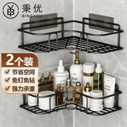 秉優(yōu) 浴室三角置物架2個裝 免打孔免釘墻上壁掛架子廚房鐵藝儲物籃
