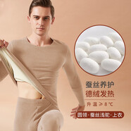 MOXTOC蠶絲德絨保暖內衣女加絨加厚自無(wú)痕發(fā)熱秋衣冬季羊毛絨打底衫套裝 男士淺駝【套裝】33B9844 XXXL 男170-210斤