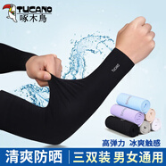 啄木鳥(niǎo)冰袖冰絲防曬袖套男手套女夏戶(hù)外開(kāi)車(chē)騎行運動(dòng)護臂長(cháng)款薄遮陽(yáng)透氣 直筒 白黑灰（3雙裝）