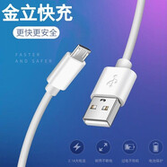 EHEH適用于金立數(shù)據(jù)線快充充電線M6M7M5S9S10 GN5001 F5 F6 F106金鋼通用 金立 大金鋼2/gn5007/金鋼2/gn5005