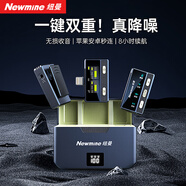 紐曼MC211pIus無線領(lǐng)夾麥克風主播直播錄音設(shè)備戶外短視頻抖音收音麥降噪隨身無線話筒充電倉lightning