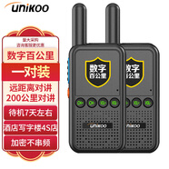 UNIKOO 【雙臺裝】對講機 遠距離 醫院工地辦公餐廳酒店安保4S戶(hù)外大功率對講機迷你優(yōu)力克手臺 Max經(jīng)濟版【雙臺裝】200公里對講