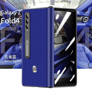 三星（SAMSUNG）適用三星zfold4手機殼折疊屏鉸鏈 新升級360°中鏈全包【防窺-孔雀