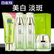 百雀羚（PECHOIN）美白套裝淡斑改善暗沉暗膚提亮膚色清潔爽膚水乳液面霜洗面奶護(hù)膚