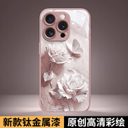 樂小妞 油畫蝴蝶玫瑰適用于蘋果16ProMax手機(jī)殼網(wǎng)紅iPhone15創(chuàng)意玻璃外殼蘋果13輕奢保護(hù)套12高級感女潮4 【油畫蝴蝶玫瑰粉】鈦金屬漆鋼化玻璃殼 iPhone 13