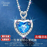 黛瑞思輕奢項鏈女海洋之心時尚飾品送女友老婆閨蜜七夕情人節(jié)生日禮物 海洋之心2克拉托帕石豪華禮盒