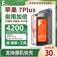 桐汝壁新款蘋(píng)果17promax手機(jī)殼適用 蘋(píng)果apple iphone手機(jī)電池大容量17air套 蘋(píng)果7Plus / A1661升級(jí)4200毫安