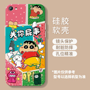 機旺馬 適用vivox9手機殼x9S軟殼x9splus保護套趣味液態(tài)硅膠創(chuàng  )意搞笑屁屁小新小眾全包防摔男女 古董白-ML61小新 VIVOX9