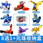 萌卡盟卡車(chē)神2魔幻對決W靈空巨神金剛男孩變形玩具汽車(chē)機器人兒童 魔幻元珠-8選1款+1個(gè)收納盒