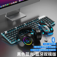 前行者X7S無線鍵盤鼠標(biāo)套裝真機(jī)械手感鍵盤可充電靜音臺(tái)式筆記本電腦電競(jìng)游戲辦公打字通用藍(lán)牙鍵鼠外設(shè) 黑色藍(lán)光【藍(lán)牙鍵鼠套裝】可連接手機(jī)平板+藍(lán)牙耳機(jī)