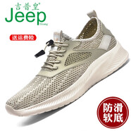 奇策夏季網(wǎng)鞋男士運(yùn)動(dòng)休閑鞋輕便跑步鞋鏤空透氣網(wǎng)眼薄款網(wǎng)布鞋洞洞鞋 沙色 38