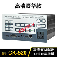 利視達(dá)多媒體控制器 電子中控 多媒體講臺(tái)教學(xué)中控接口齊全 高清豪華款CK520