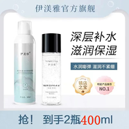 伊渼雅維生素E護(hù)膚甘油嫩膚滋潤(rùn)保濕精華補(bǔ)水臉部不卡粉清爽滋潤(rùn)美雅 《100ml甘油+300ml玻尿酸噴霧》