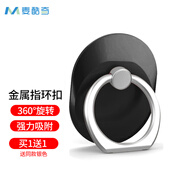 麥酷奇maikuqi 手機指環(huán)扣支架桌面直播超薄環(huán)扣支撐后背懶人手機扣 蘋果華為小米通用 黑+銀2個