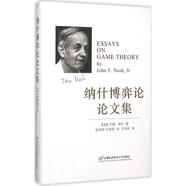 納什博弈論論文集 (美)約翰·納什(John F.Nash,Jr) 著(zhù);張良橋,王曉剛 譯 著(zhù) 精裝 首都經(jīng)濟貿易大學(xué)出版社 書(shū)籍