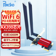PERCKO AX200Pro電競游戲3000M雙頻5G電腦PCI-E無(wú)線(xiàn)網(wǎng)卡臺式機專(zhuān)用Intel英特爾wifi6藍牙wifi接收器linux