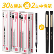 得力大容量筆芯黑色0.5mm中性筆芯粗管適配s19/S33/s62替芯s755 超值裝【3盒送得力筆2支】