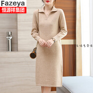 恒源祥集團彩羊秋冬季中長(cháng)款過(guò)膝針織長(cháng)袖連衣裙女新款時(shí)尚內搭打底毛衣裙子 米黃色 2XL