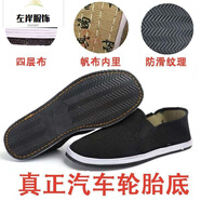 老北京布鞋男圓口中老年練功鞋軟底黑布鞋老頭鞋休閑防滑布鞋YP 汽車輪胎底布鞋 44
