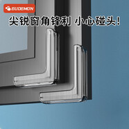 攸曼誠品（EUDEMON）斷橋鋁窗戶(hù)護角防撞角鋁合金護角防撞護直角鋼化玻璃角防磕碰包邊 【柔軟/預貼膠】透明-4只