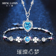 圣蘭馨海洋之心項鏈女愛(ài)心吊墜純銀鎖骨鏈輕奢生日七夕情人節禮物送女友 【免費刻字】托帕石項鏈手鏈套裝