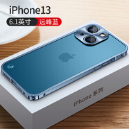 興百興 iPhone13金屬邊框手機殼超薄直邊蘋(píng)果13pro max外殼簡(jiǎn)約男女款保護套輕奢電鍍高檔 蘋(píng)果13 海軍藍 磨砂半透明背板