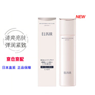 怡麗絲爾（ELIXIR）純肌凈白化妝水 彈潤緊致晶潤凝光漾采乳爽膚水 日本進口 新款 純肌凈白化妝水 1號清爽型