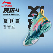 李寧（LI-NING）籃球鞋男春秋款籃球系列中幫減震回彈專業(yè)反伍透氣網(wǎng)面籃球鞋 瓷青綠/標準白【反伍4征榮配色】 41.5