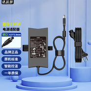 達爾慧適用Dell戴爾 P83F 靈越14 15 Plus 電源適配器 充電器線(xiàn) 靈越 Inspiron 3464-R1428W