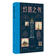 燈塔之書(shū)