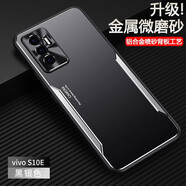 普黛適用vivo s10e手機殼防摔保護(hù)套V2130A新款全包鏡頭磨砂金屬散熱殼超薄女男款后外殼 黑銀-金屬刀鋒款